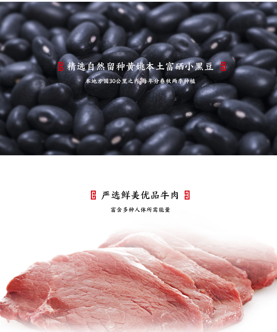 牛肉丁风味豆豉1.png